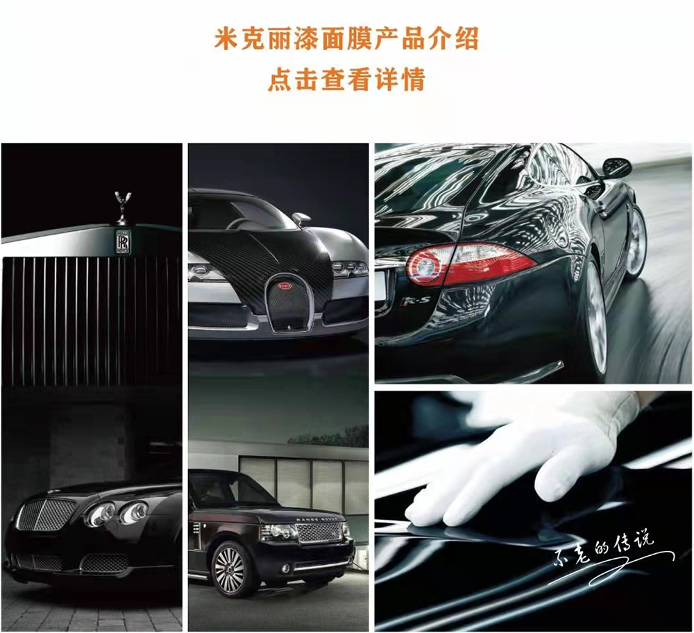 米克丽产品介绍